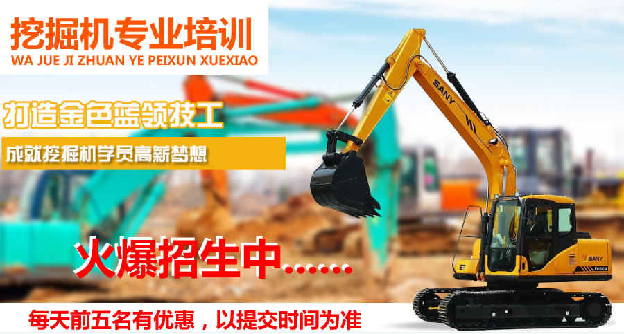 咸陽挖掘機培訓學校