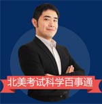 黎孟昭